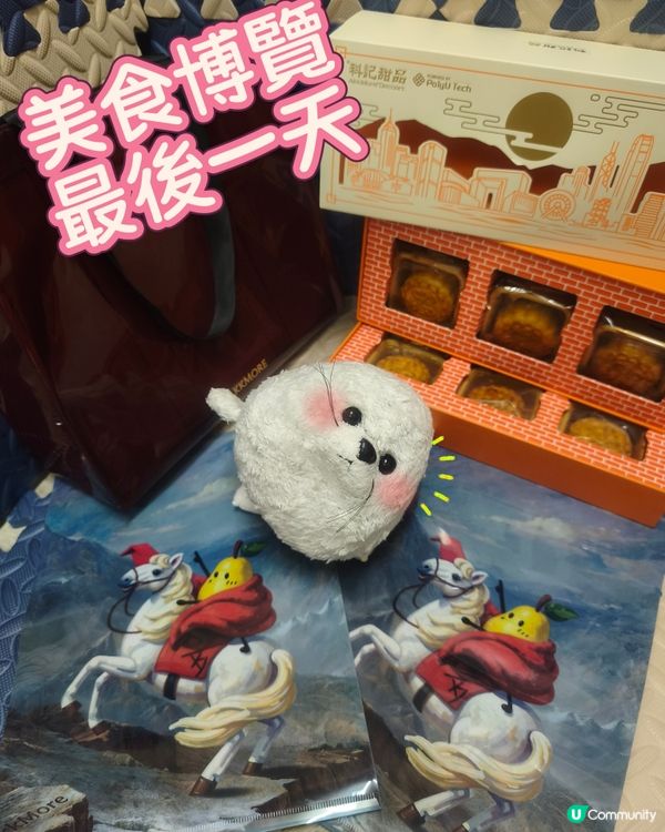 科技月餅🥮 - 科記甜品