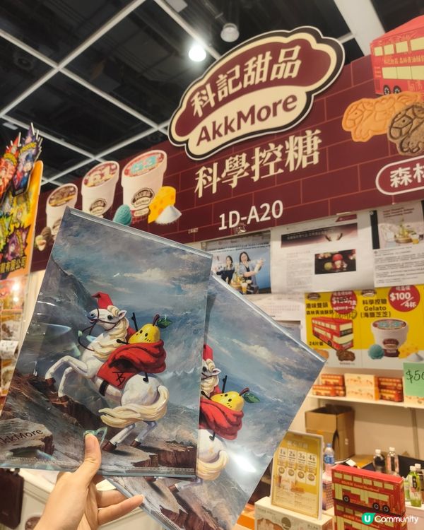 科技月餅🥮 - 科記甜品