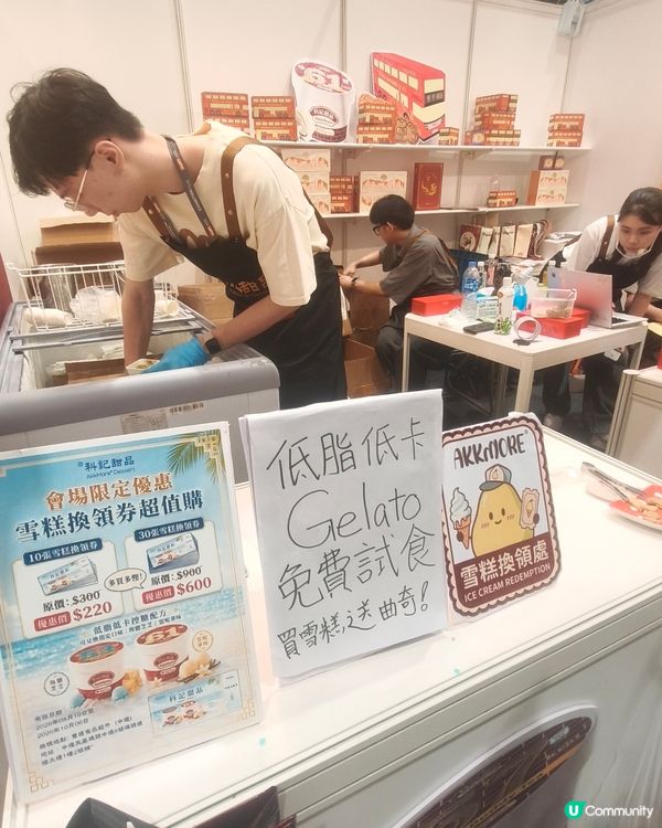 科技月餅🥮 - 科記甜品