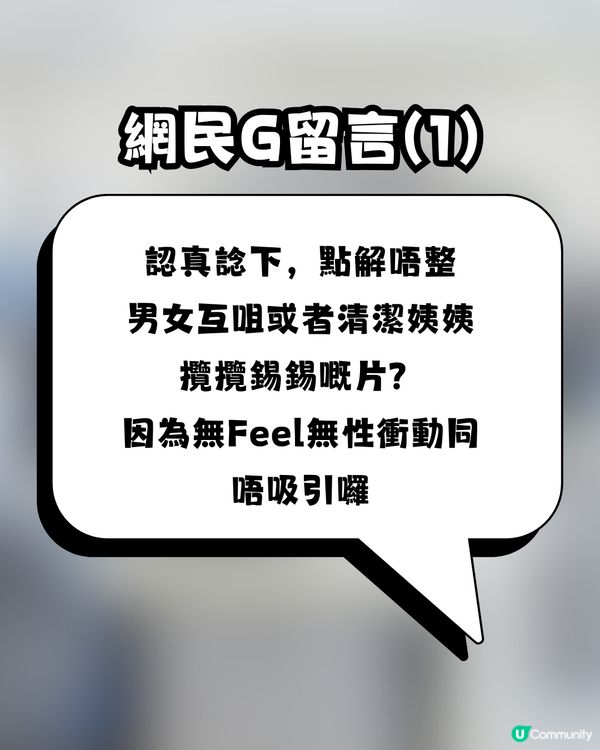 港女驚揭男友用AI意淫女同事！網民怒轟勸分手：人品絕對有問題！