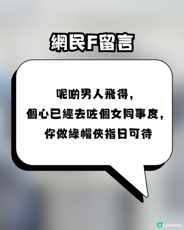 港女驚揭男友用AI意淫女同事！網民怒轟勸分手：人品絕對有問題！