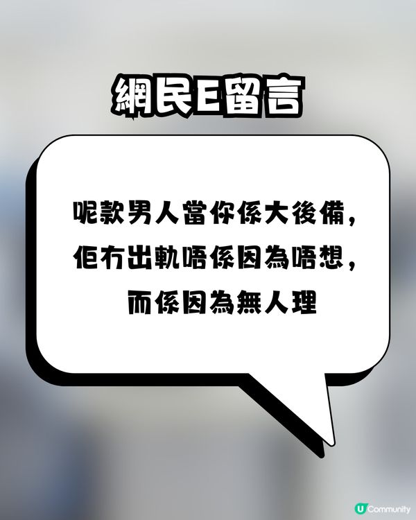 港女驚揭男友用AI意淫女同事！網民怒轟勸分手：人品絕對有問題！