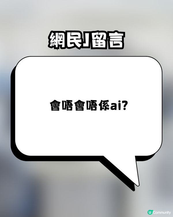 港女驚揭男友用AI意淫女同事！網民怒轟勸分手：人品絕對有問題！