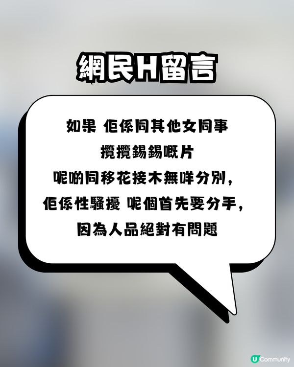 港女驚揭男友用AI意淫女同事！網民怒轟勸分手：人品絕對有問題！