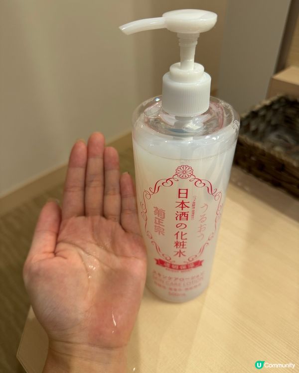 菊正宗清酒の化妝水|透明保濕🤍