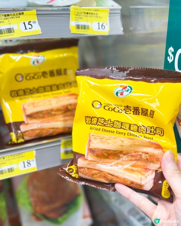 細個成日食CoCo 壱番屋,估唔到而家都喺 7-SELECT...