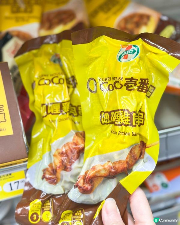 細個成日食CoCo 壱番屋,估唔到而家都喺 7-SELECT...