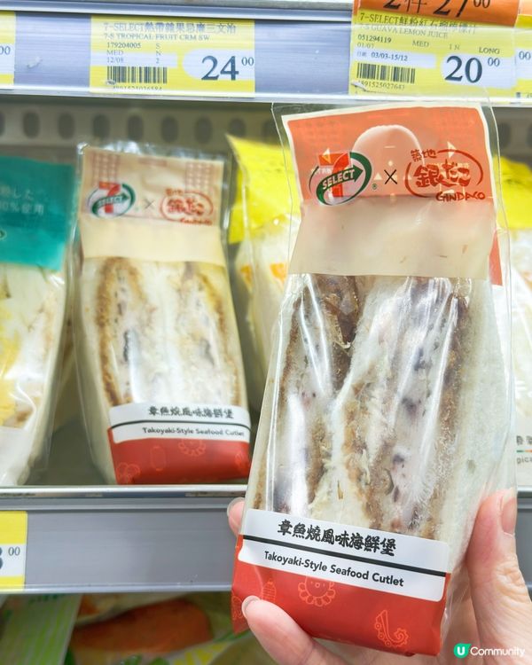細個成日食CoCo 壱番屋,估唔到而家都喺 7-SELECT...