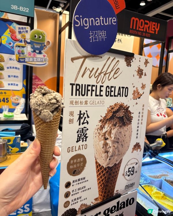 豪歎現刨黑松露雪糕 🍦😋
