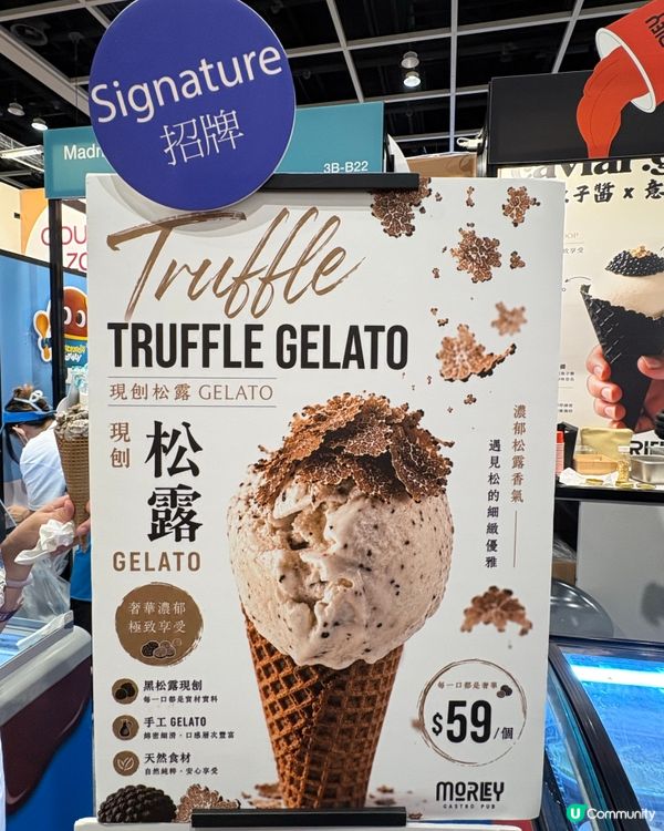豪歎現刨黑松露雪糕 🍦😋