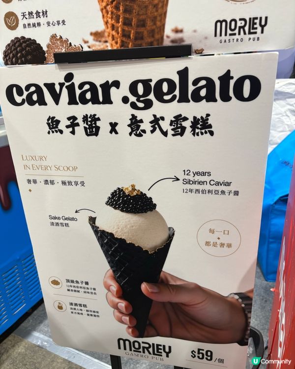 豪歎現刨黑松露雪糕 🍦😋