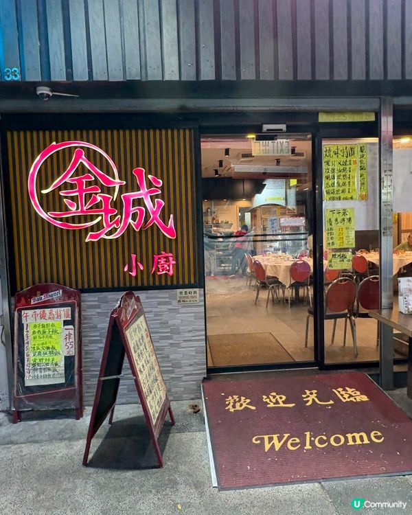 大圍小炒👍