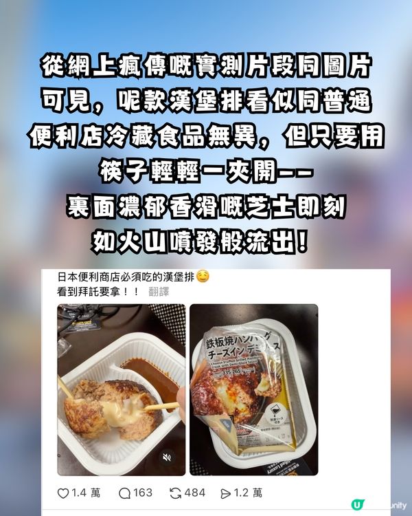 日本7-11神級漢堡排爆紅！超流心芝士效果極震撼！網民：真的超好吃                                                    