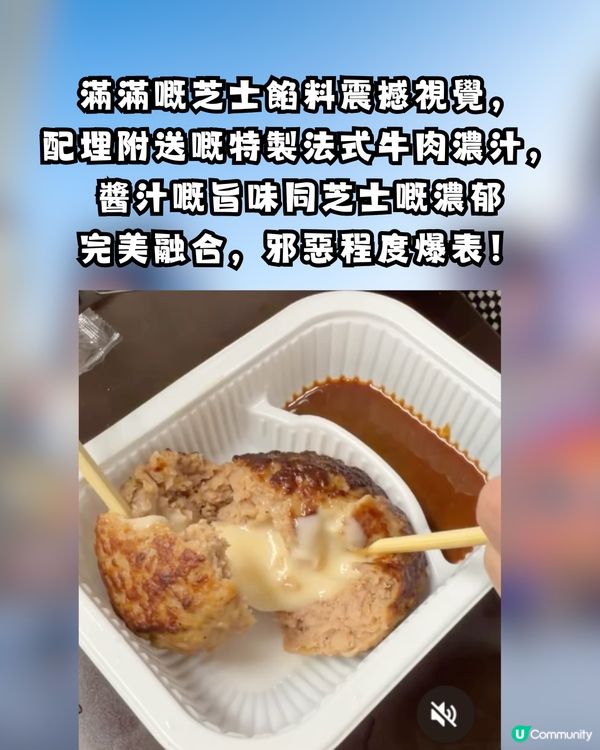 日本7-11神級漢堡排爆紅！超流心芝士效果極震撼！網民：真的超好吃                                                    