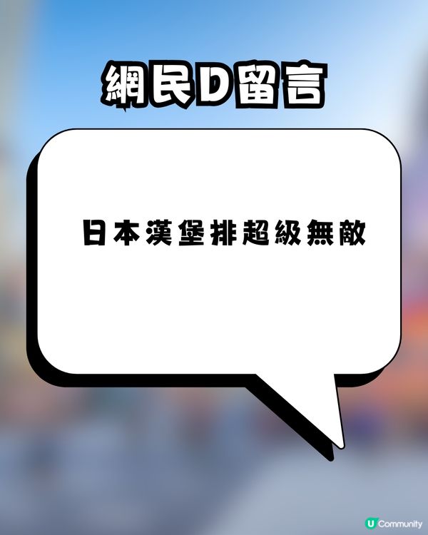 日本7-11神級漢堡排爆紅！超流心芝士效果極震撼！網民：真的超好吃                                                    