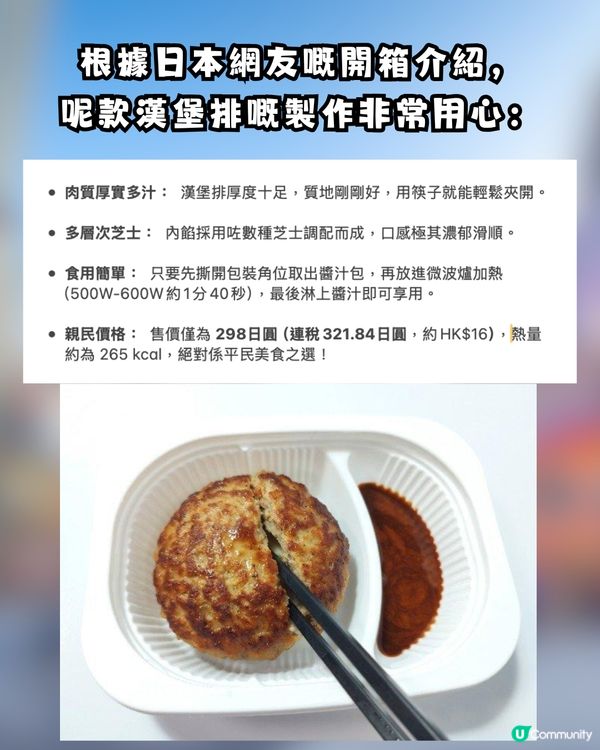 日本7-11神級漢堡排爆紅！超流心芝士效果極震撼！網民：真的超好吃                                                    