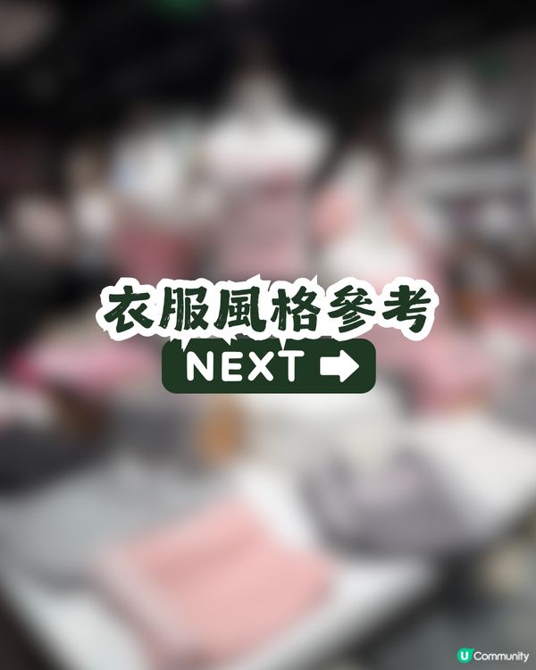 深圳新開美式復古女裝店 Youth Mocha 👚新店優惠至8.23! 辣妹/Y2K/甜酷風