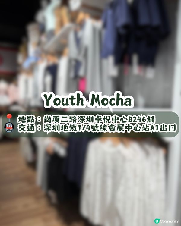 深圳新開美式復古女裝店 Youth Mocha 👚新店優惠至8.23! 辣妹/Y2K/甜酷風