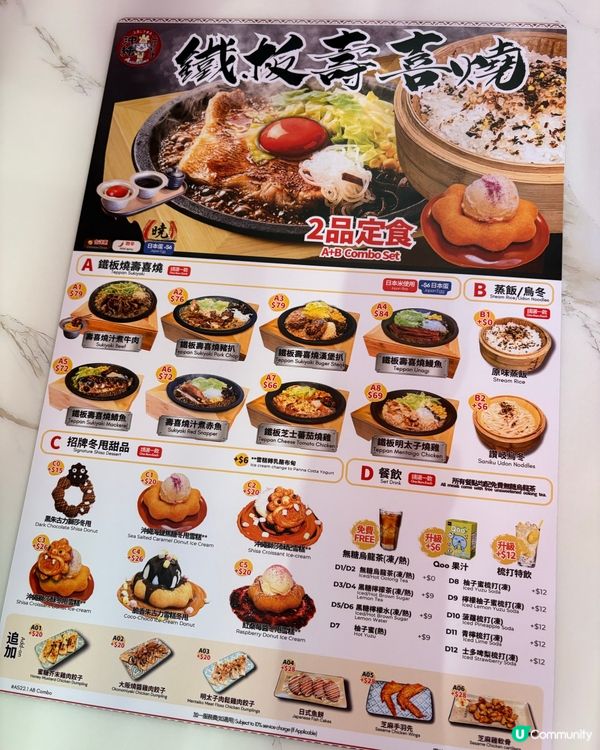 日式餐廳吃壽喜燒
