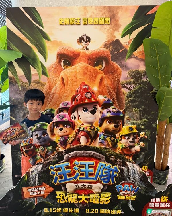 第一次睇戲好開心😁