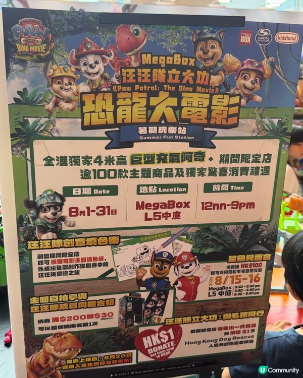第一次睇戲好開心😁