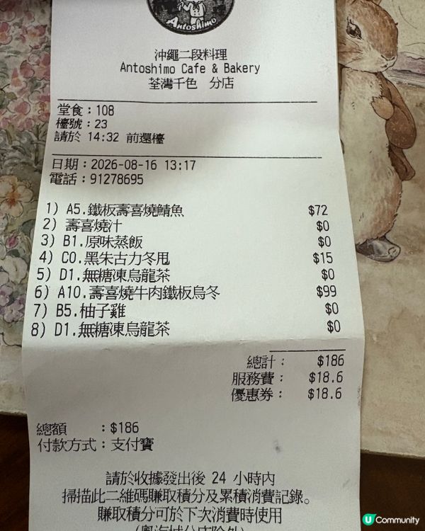 日式餐廳吃壽喜燒