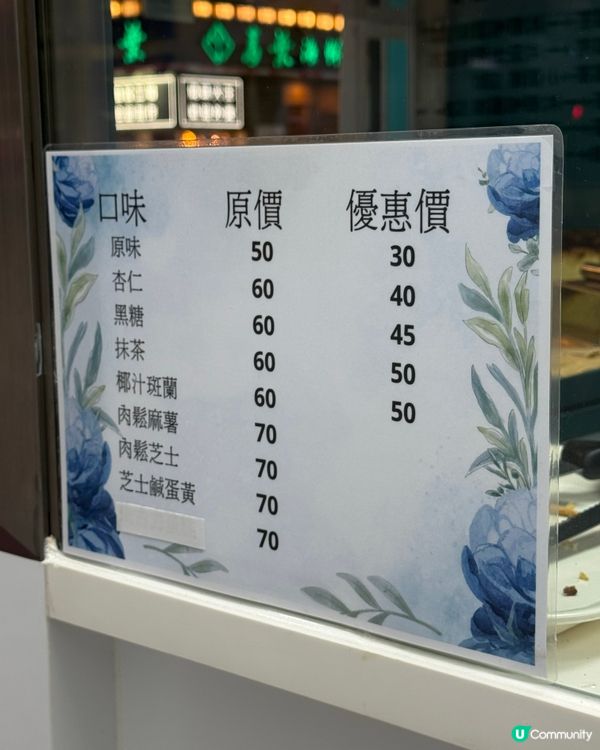 荃灣香綿綿：古早味重現！😍