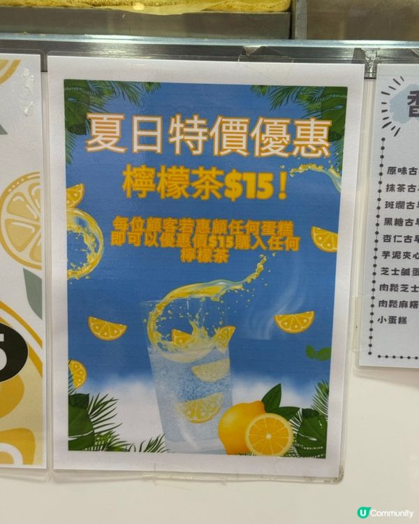 荃灣香綿綿：古早味重現！😍
