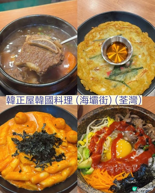 荃灣韓正屋｜足料二人餐 😋💯
