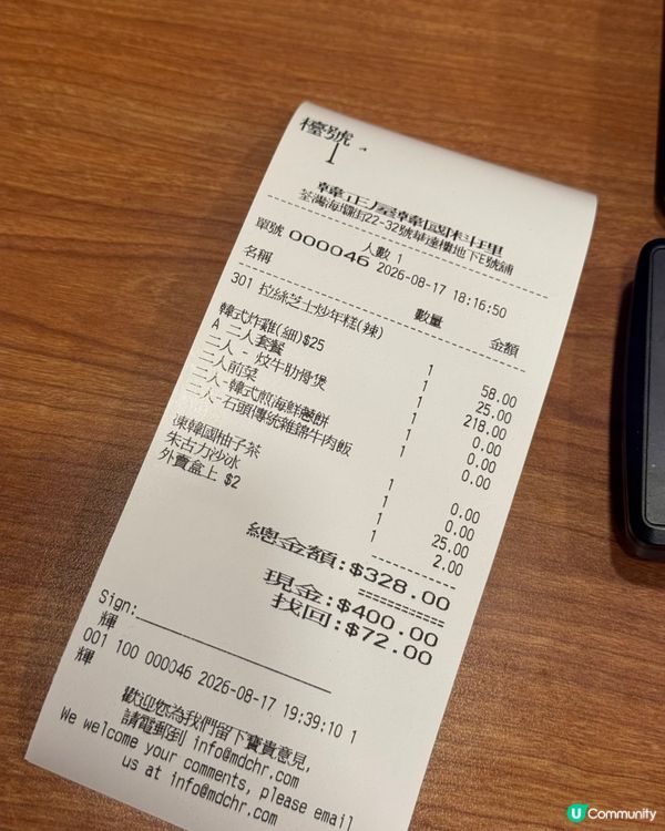 荃灣韓正屋｜足料二人餐 😋💯