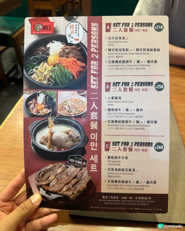 荃灣韓正屋｜足料二人餐 😋💯