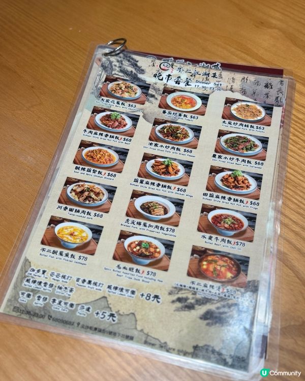 🌶️尖沙咀平民惹味川菜