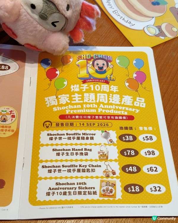 燦子10年限定💥梳乎厘同熔岩飯🧀🍚💖