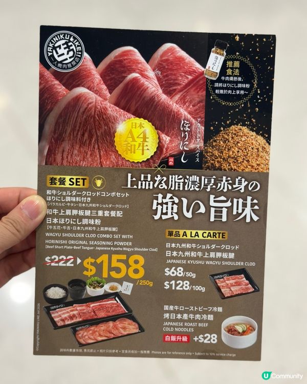 燒肉LIKE 高質和牛餐