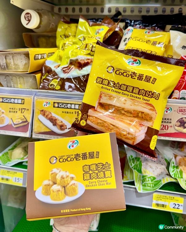 ｢ 7-SELECT x CoCo壱番屋｣ 🍛 期間限定新品