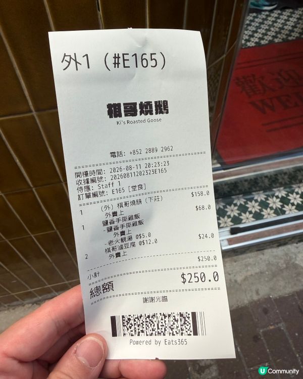 [勞蘇食]值得一試既燒鵝🫰🏻