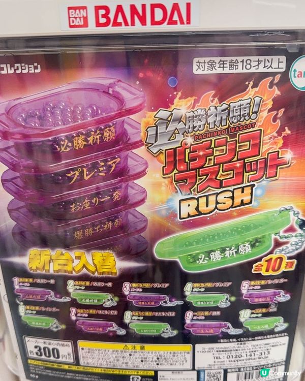 🇯🇵日本｜每次逛池袋扭蛋店，都會有意外發現