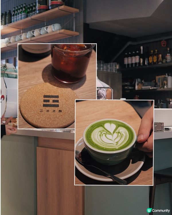 二三之間 | 2.0分店☕️