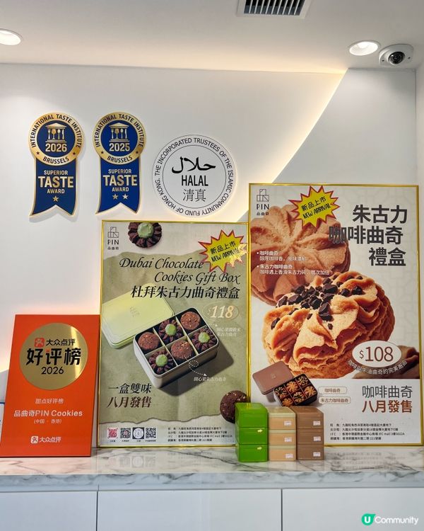 ｢品曲奇｣推出新產品,作為長期捧場客馬上買來一試🛍️ 