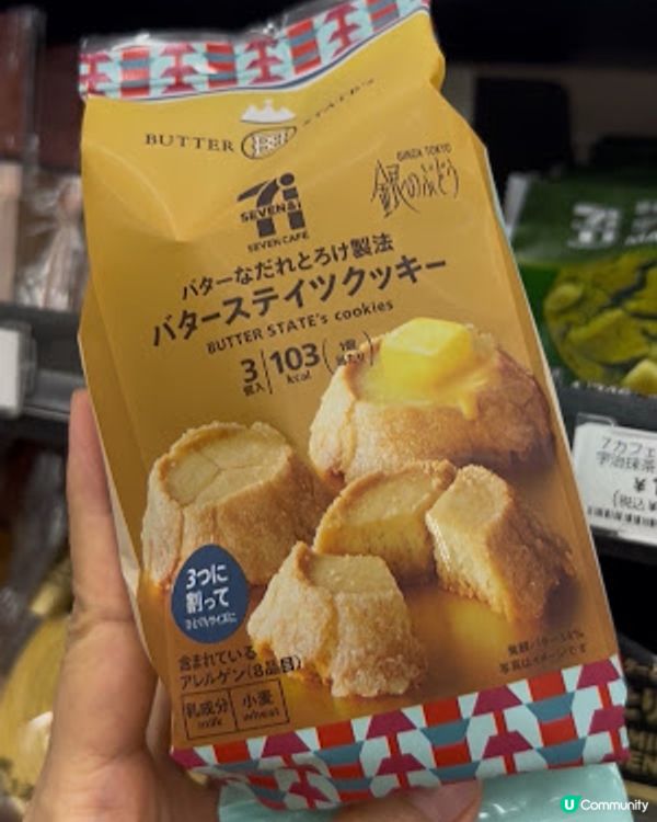 【2026 東京8天遊】日本便利店必買 ♥ 7-11 限定。濃郁草莓砂糖樹夾心餅乾。特濃牛油火山曲奇。帶皮比利時脆薯條