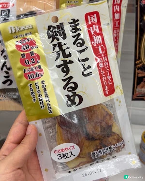 【2026 東京8天遊】日本便利店必買 ♥ 7-11 限定。濃郁草莓砂糖樹夾心餅乾。特濃牛油火山曲奇。帶皮比利時脆薯條
