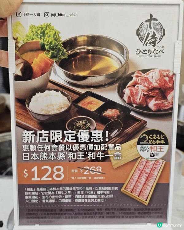 一人一鍋好滋味！性價比極高嘅高質感日式火鍋 🥩✨
