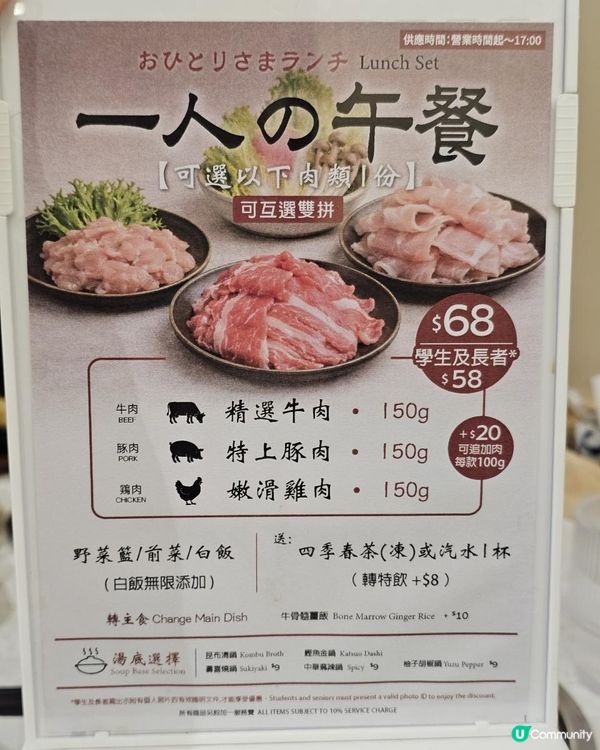 一人一鍋好滋味！性價比極高嘅高質感日式火鍋 🥩✨