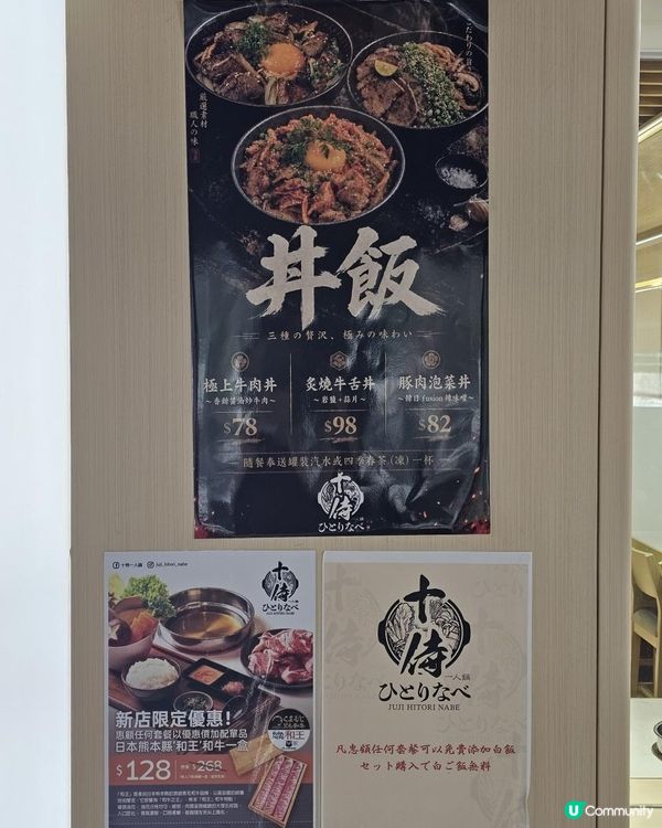 一人一鍋好滋味！性價比極高嘅高質感日式火鍋 🥩✨