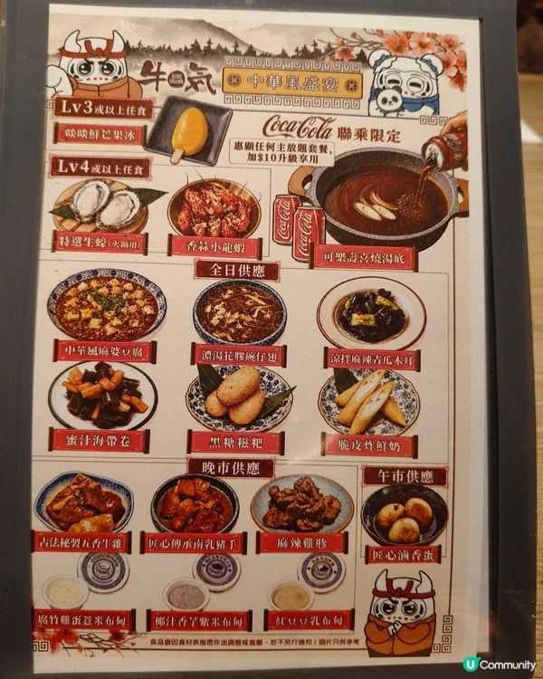 維尼 BB！ $牛気$放題 😋🐂