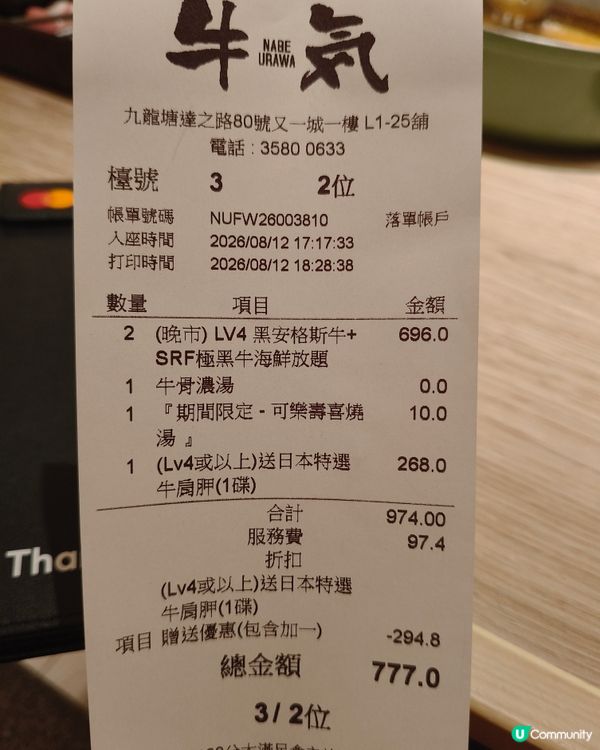 維尼 BB！ $牛気$放題 😋🐂