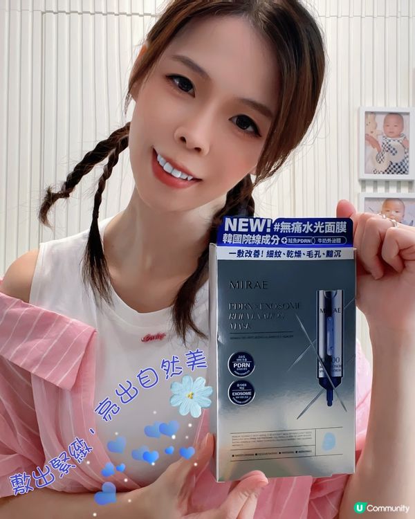 夏日急救🔥皮膚水潤靠依款✨