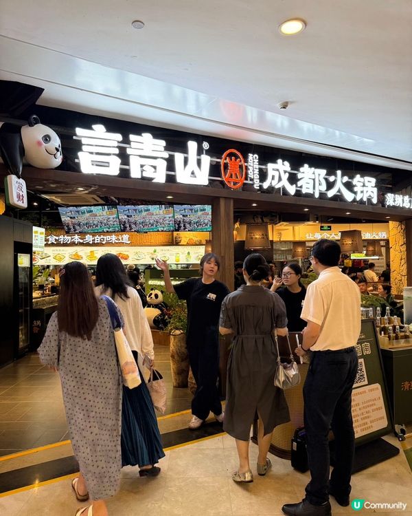 成都排隊神店落戶深圳🔥言青山成都火鍋🍲