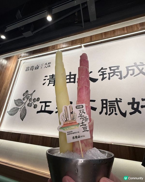 成都排隊神店落戶深圳🔥言青山成都火鍋🍲