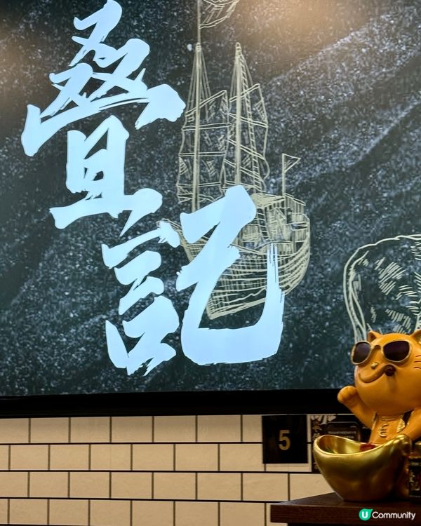 澳門咖喱汁😋澳門店完勝！